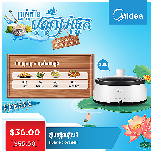 Midea Multicooker (3.5L)